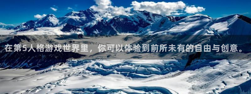 lvnces新宝GG衣服：在第5人格游戏世界里，你可以体验到前所未有的自由与创意。